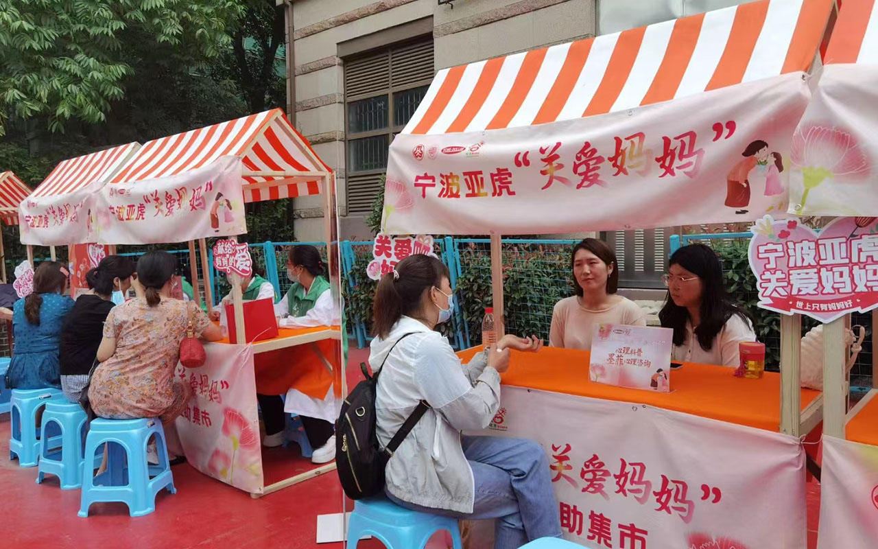 龙岩宁波亚虎“关爱妈妈”